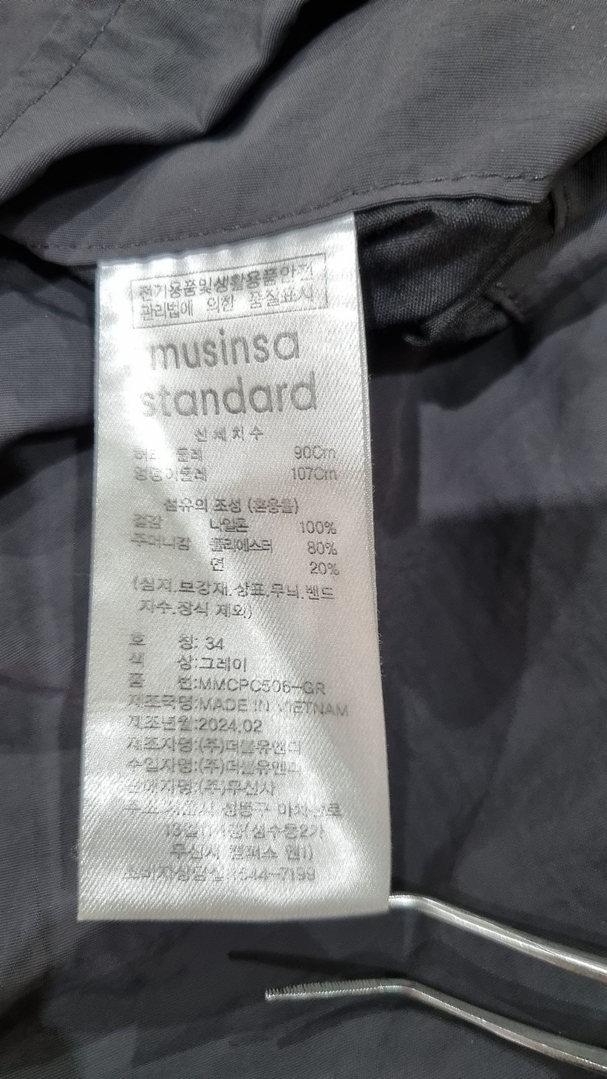 무신사 스탠다드(MUSINSA STANDARD) 트레이닝 팬츠 34