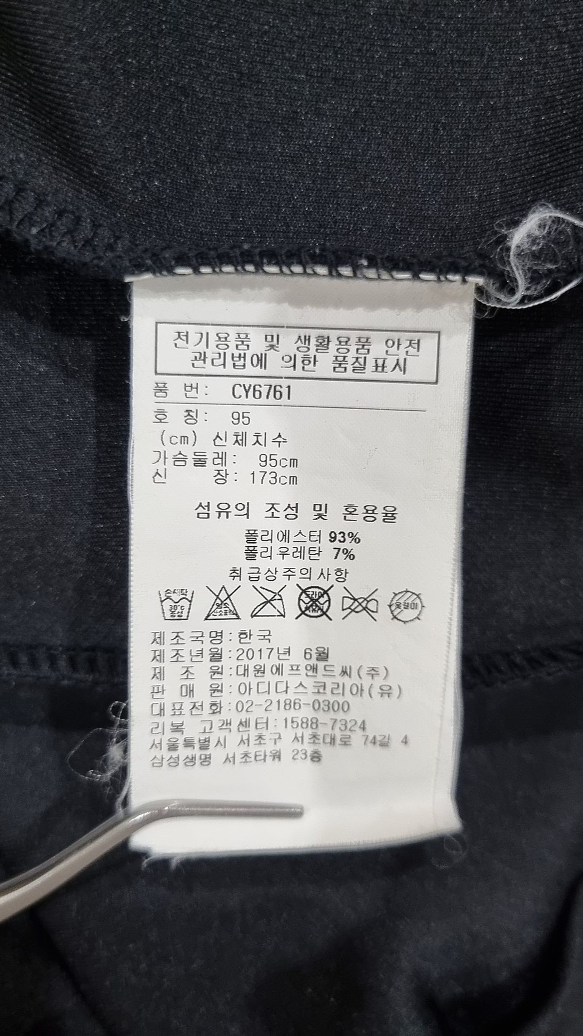 리복(REEBOK) 트레이닝 재킷 95