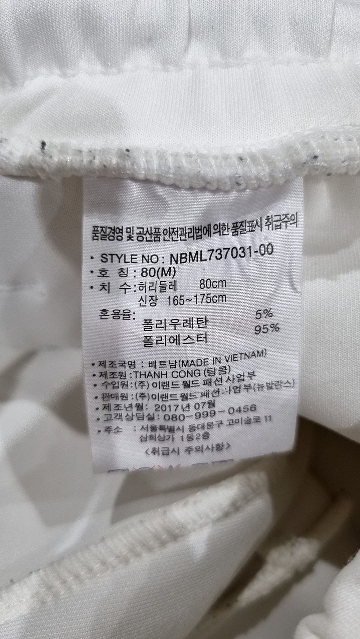 뉴발란스(NEW BALANCE) 트레이닝 팬츠 M