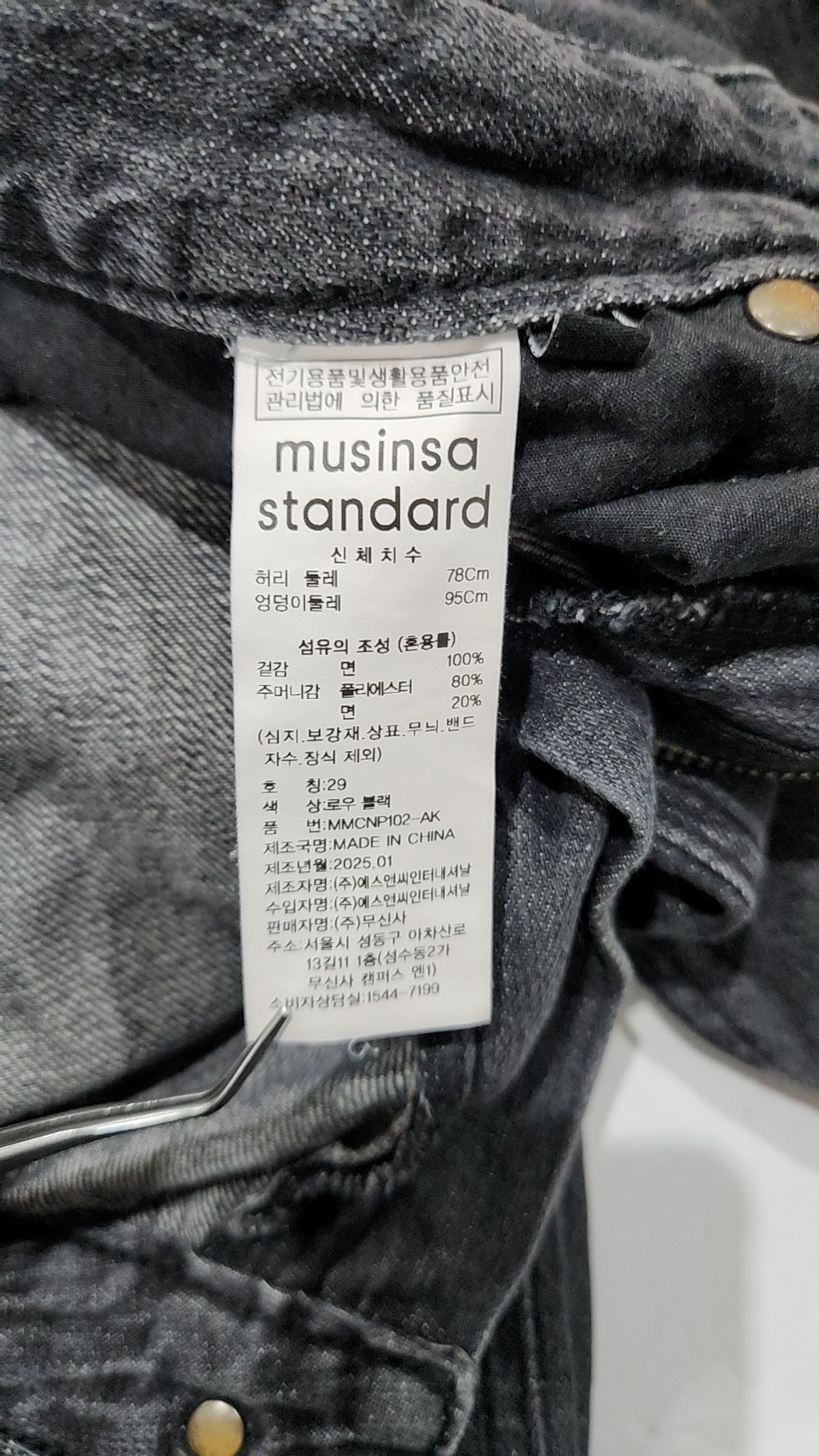 무신사 스탠다드(MUSINSA STANDARD) 청/데님 팬츠 29