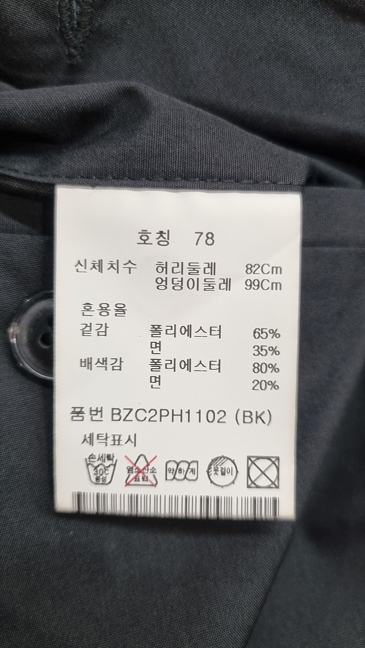 앤드지(AND Z) 코튼 턱 하프 팬츠_BZC2PH1102BK 78