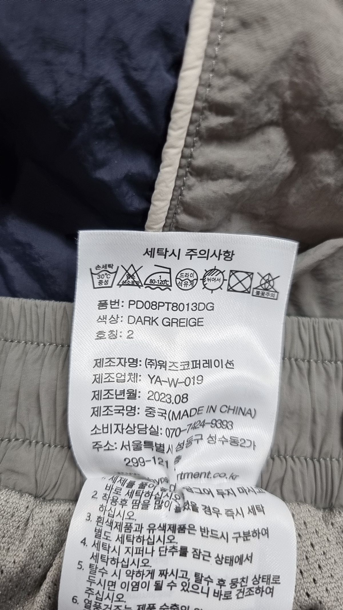 피지컬 디파트먼트(PHYSICAL DEPARTMENT) 나일론 테일 트랙팬츠_다크 그레이지 M