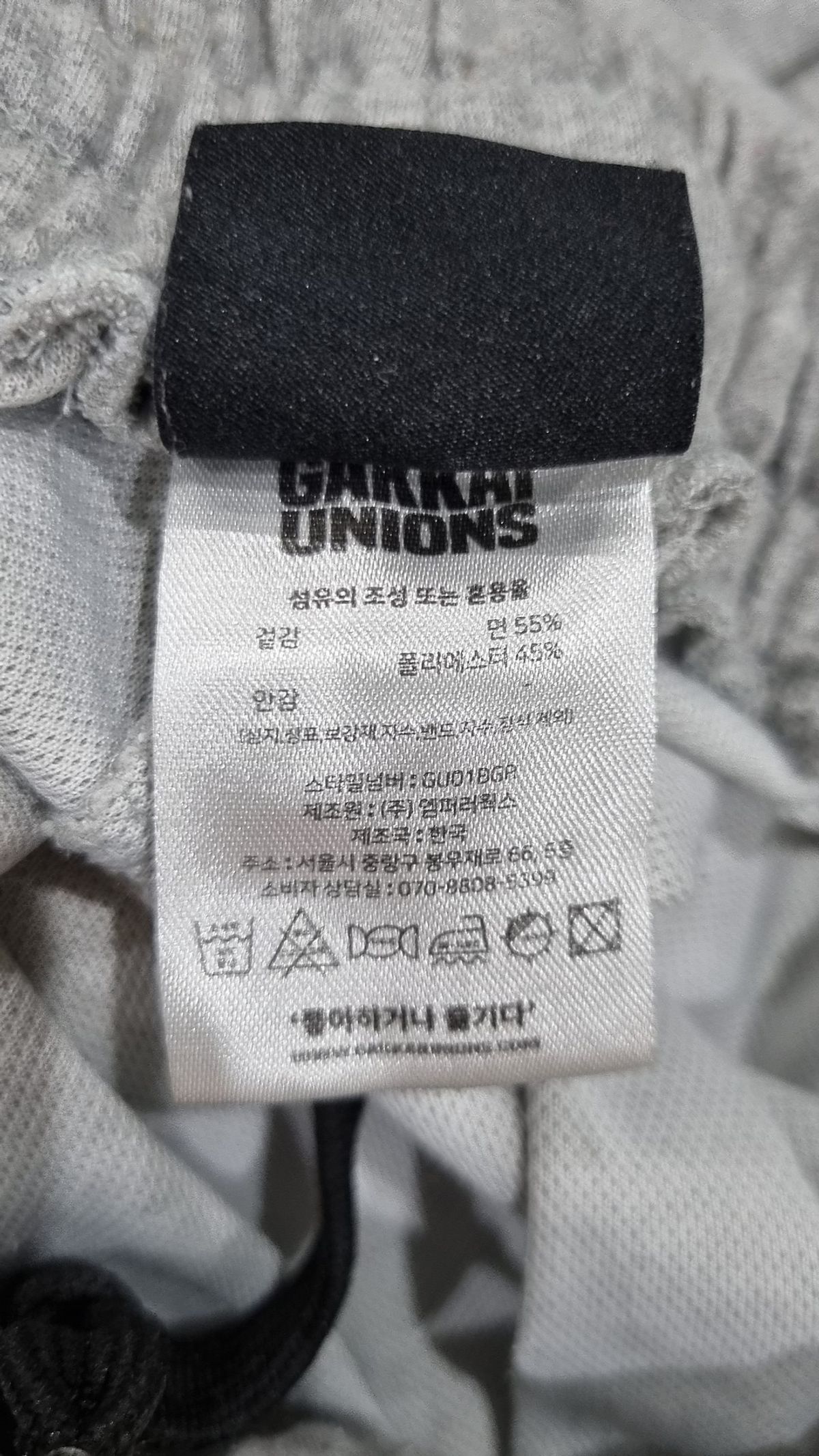 가까이 유니언즈(GAKKAI UNIONS) 트레이닝 팬츠 L