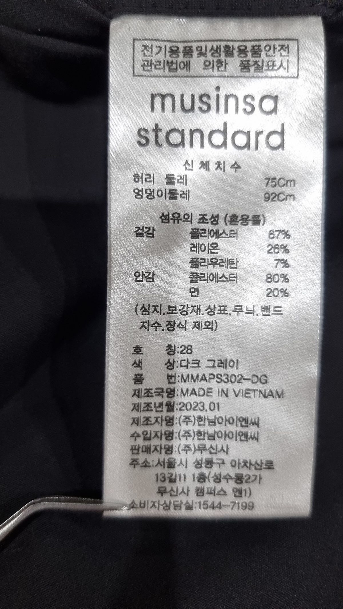 무신사 스탠다드(MUSINSA STANDARD) 슈트 팬츠/슬랙스 28