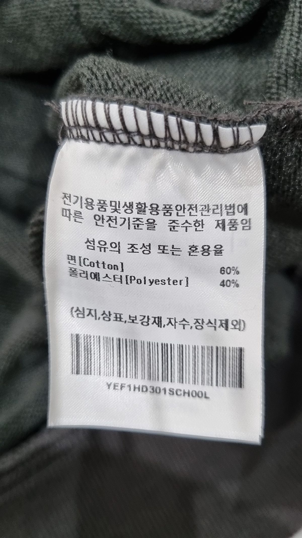 예일(YALE) 후드 티셔츠 L