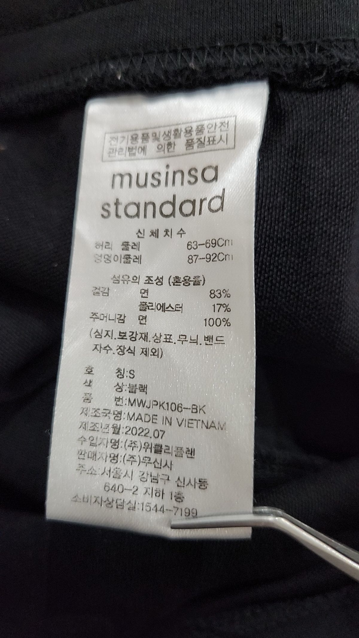 무신사 스탠다드(MUSINSA STANDARD) 트레이닝 팬츠 S