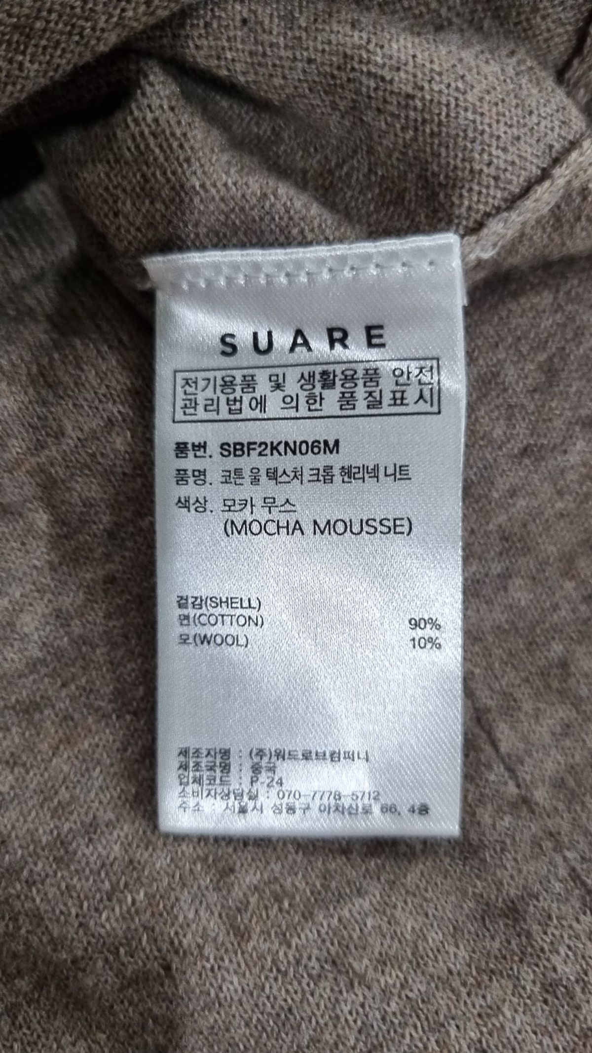 수아레(SUARE) 반소매 티셔츠 XL