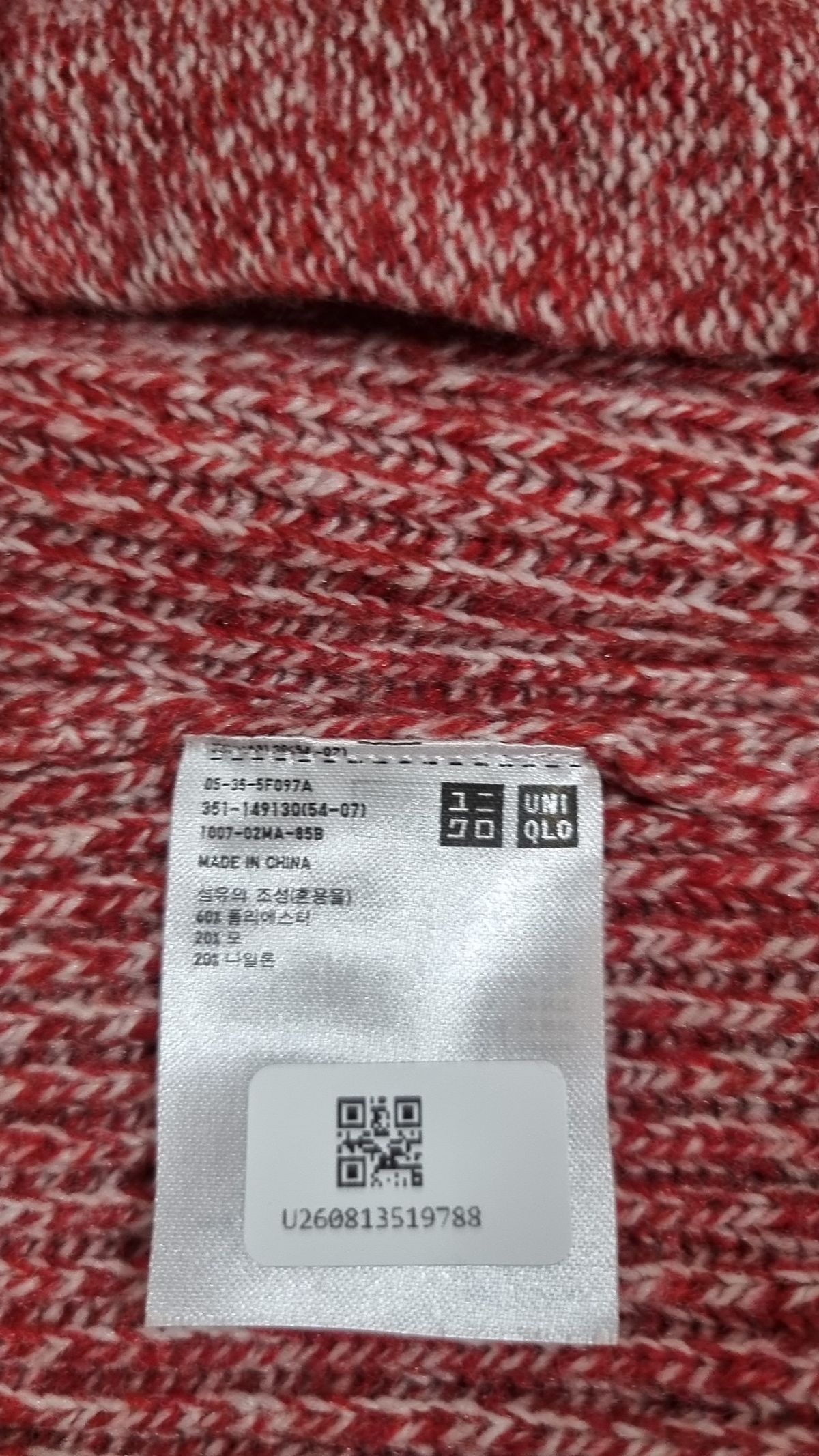 유니클로(UNIQLO) 카디건 L