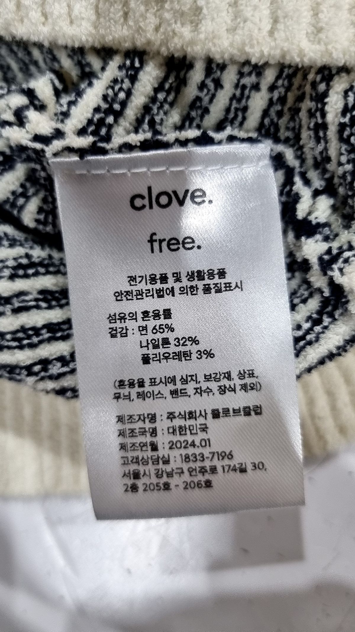 클로브(CLOVE) 카디건 FREE