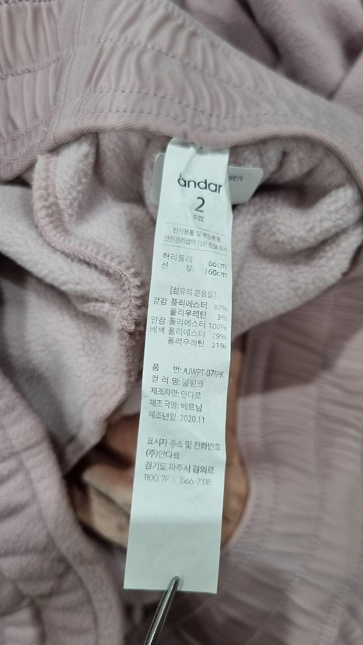 안다르(ANDAR) 조거 팬츠 2