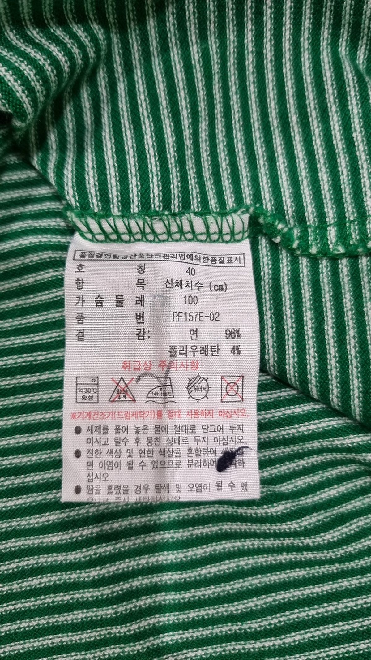 라코스테(LACOSTE) 피케/카라 티셔츠 40