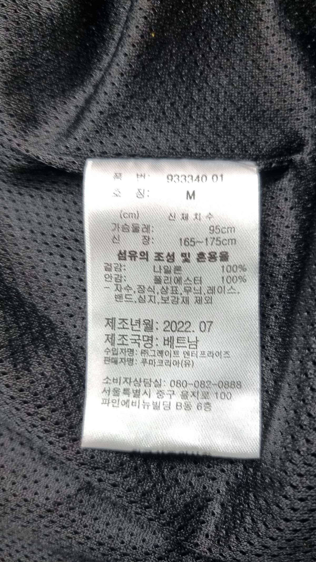 푸마(PUMA) 유틸리티 오버사이즈 우븐 자켓 - 블랙 / 933340-01 M