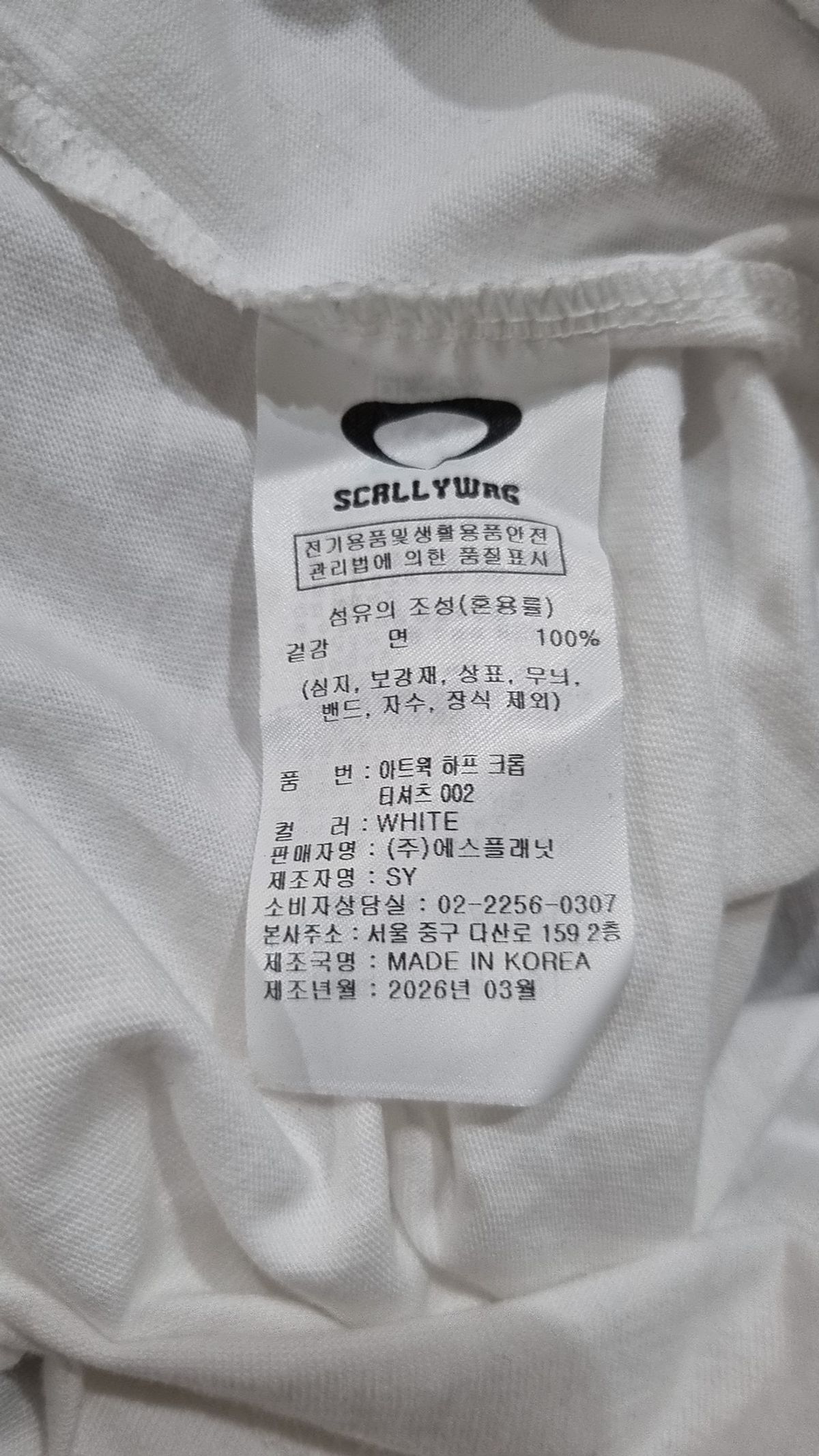 스켈리웩(SCALLYWAG) 반소매 티셔츠 S