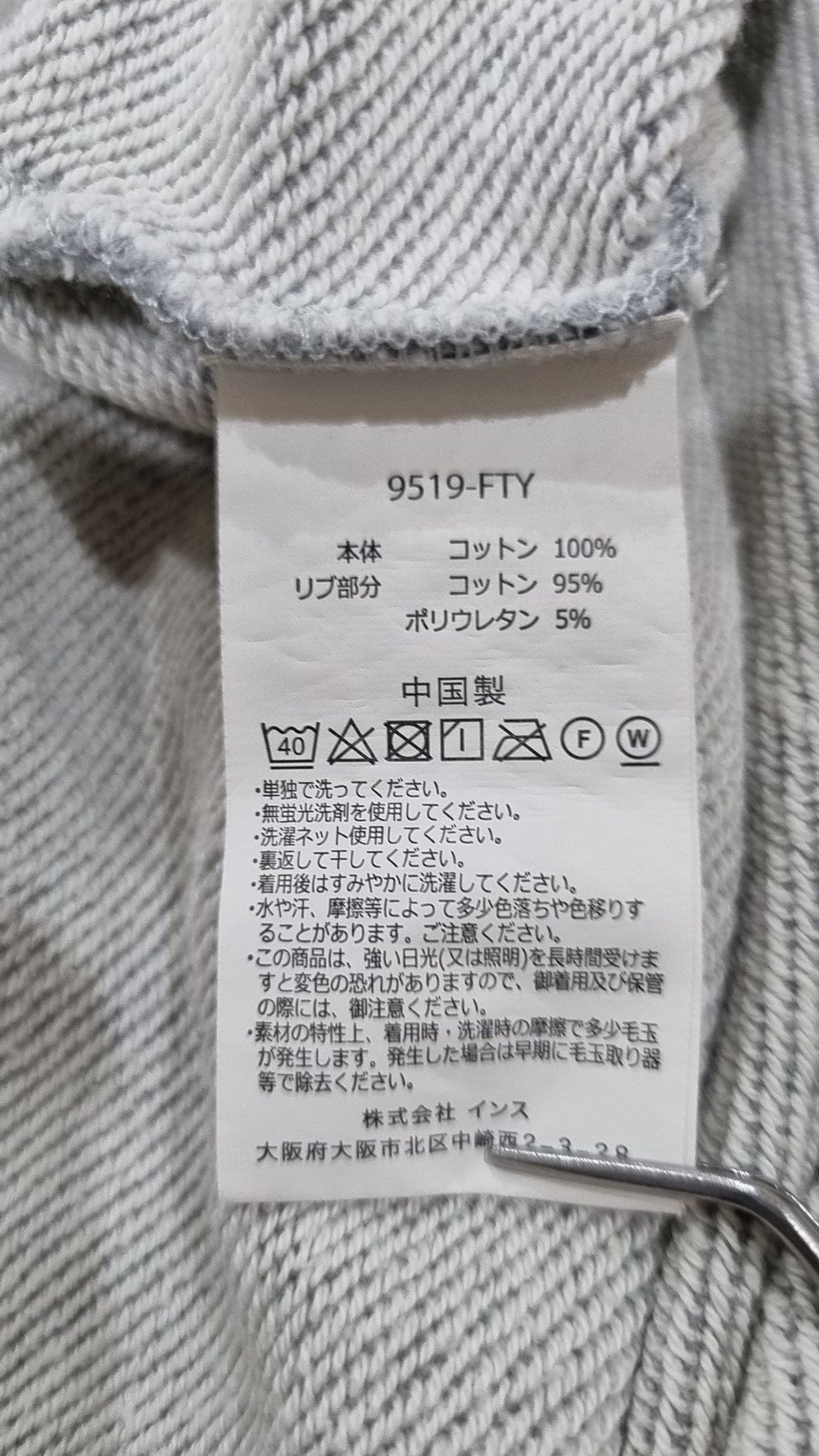 그라미치(GRAMICCI) 스웨트 맨투맨 Heather Grey XL