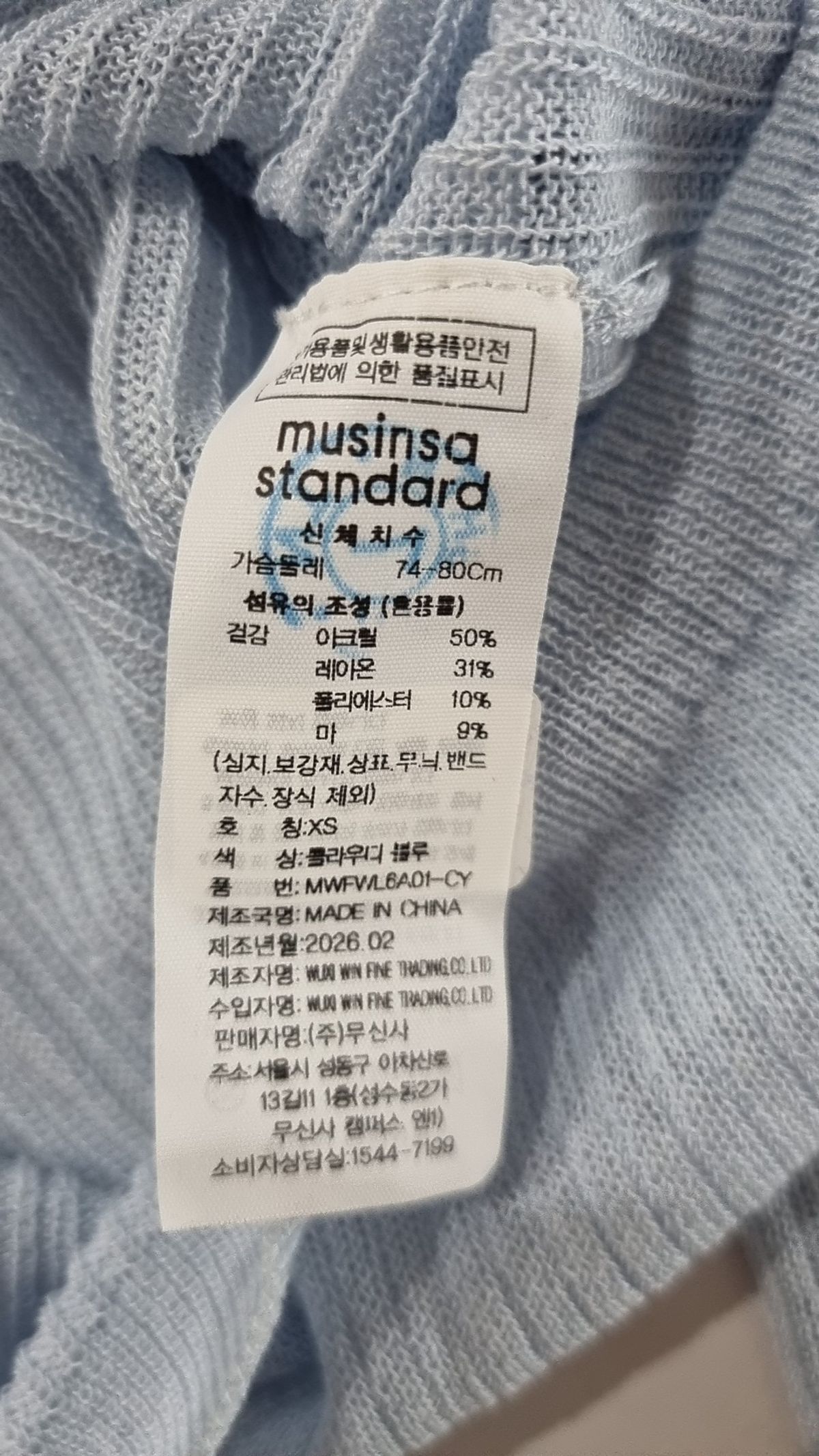 무신사 스탠다드(MUSINSA STANDARD) 니트/스웨터 XS