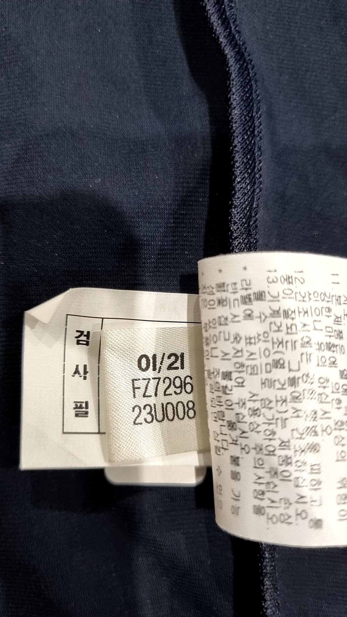 아디다스(ADIDAS) 트레이닝 재킷 XL