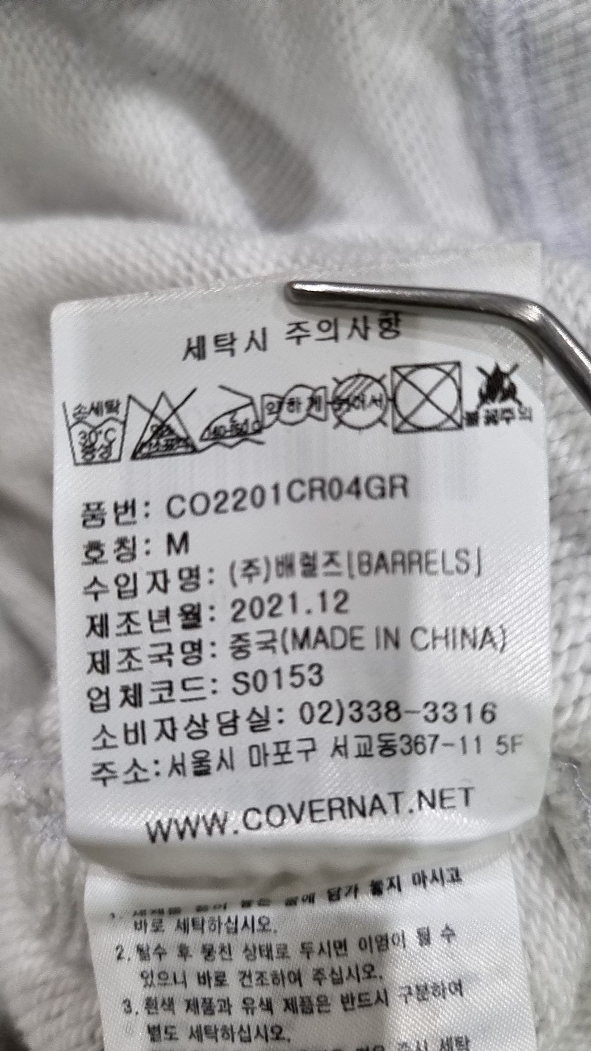 커버낫(COVERNAT) 스티치 아치로고 오버핏 맨투맨 그레이 M
