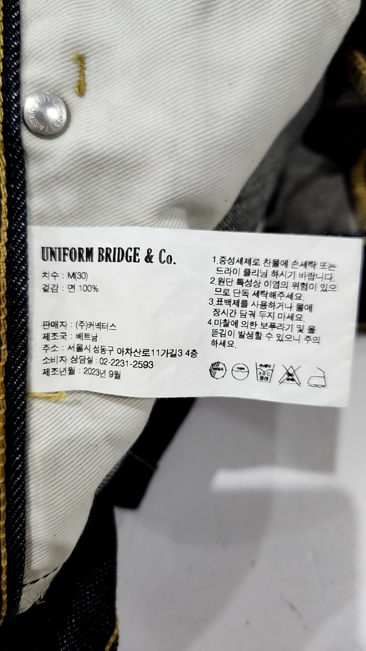 유니폼브릿지(UNIFORM BRIDGE) 청/데님 팬츠 M