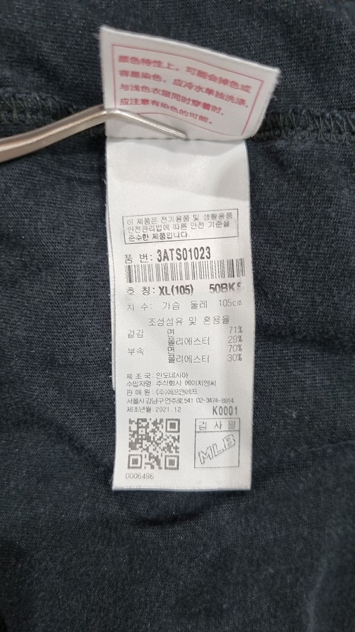 엠엘비(MLB) 베이직 스몰로고 반팔 티셔츠 NY (Black) XL
