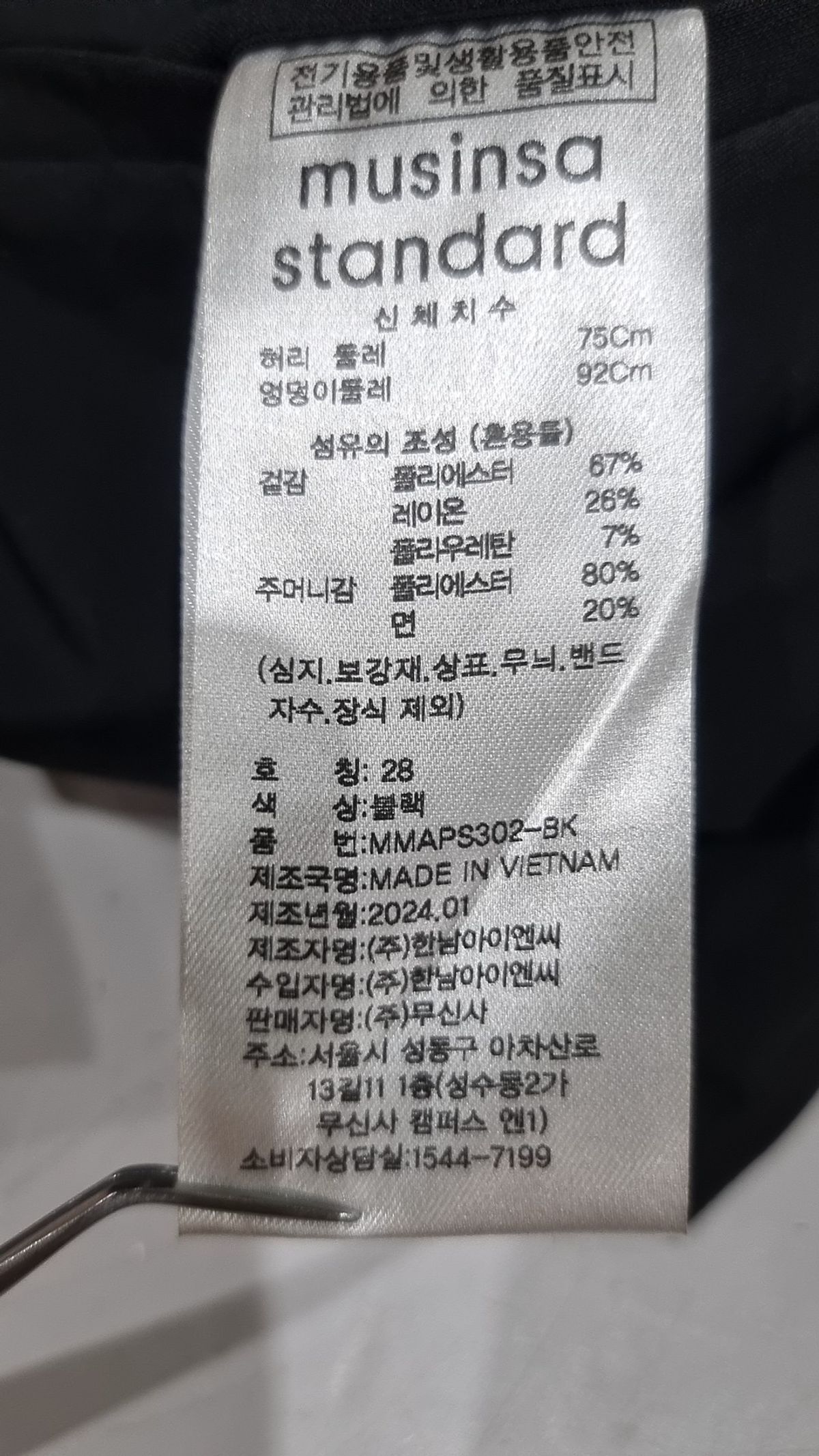 무신사 스탠다드(MUSINSA STANDARD) 슈트 팬츠/슬랙스 28