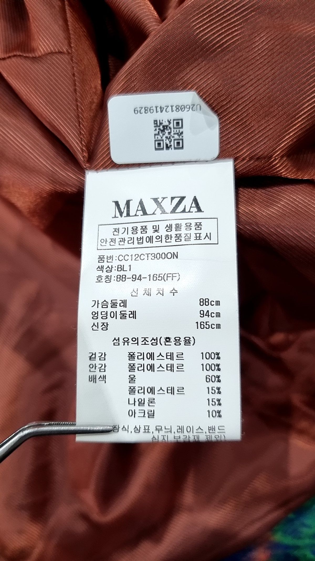마쟈(MAXZA) 겨울 기타 코트 FREE