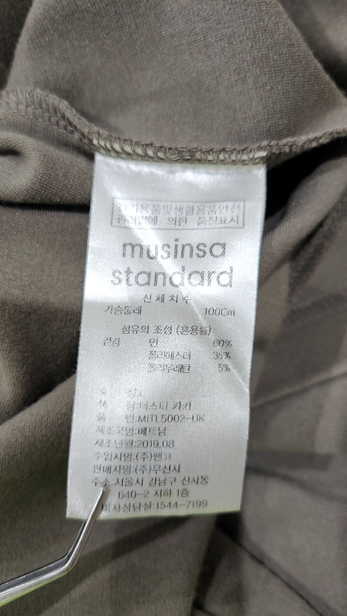 무신사 스탠다드(MUSINSA STANDARD) 긴소매 티셔츠 L