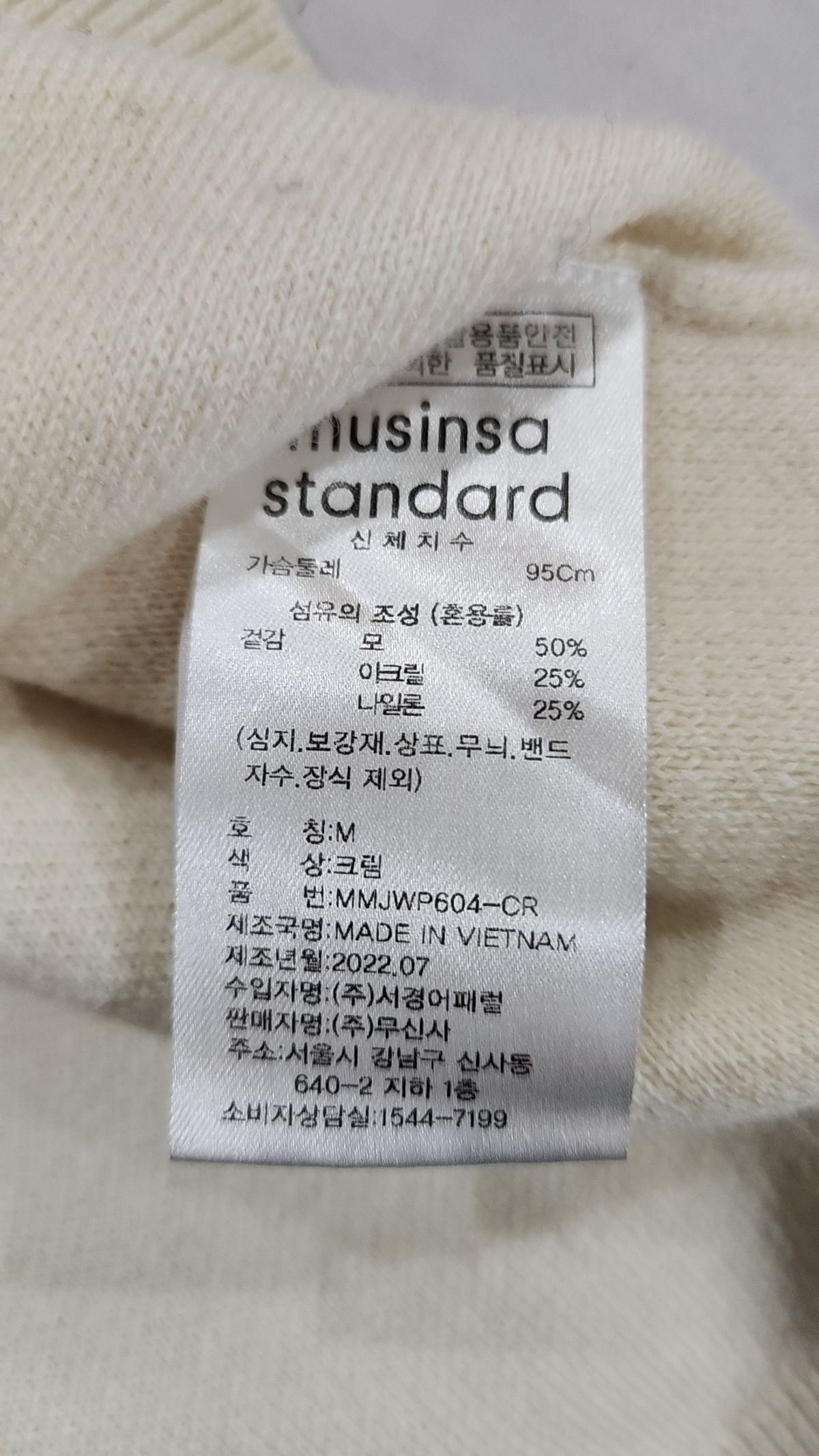 무신사 스탠다드(MUSINSA STANDARD) 니트/스웨터 M