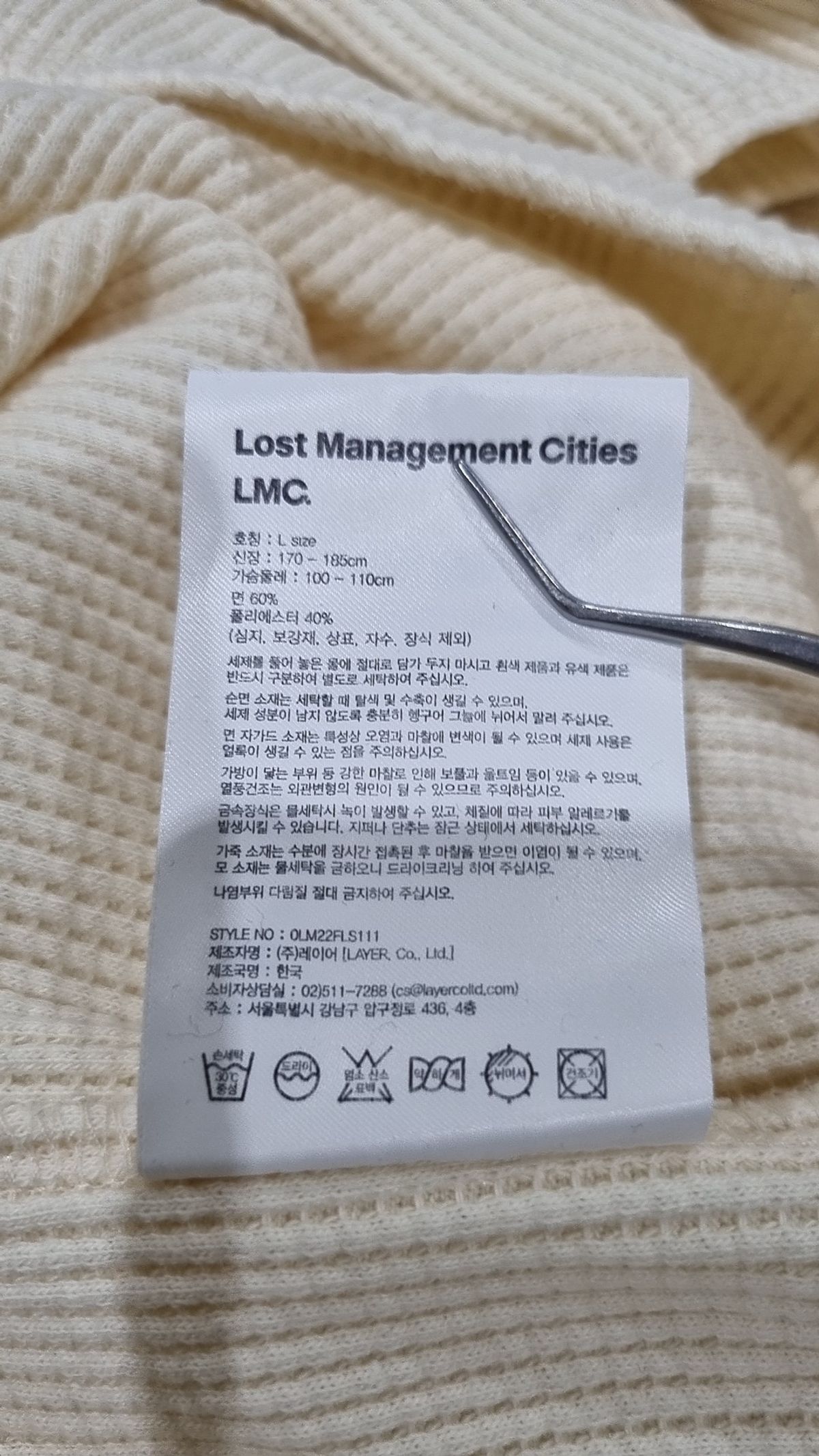 엘엠씨(LMC) 긴소매 티셔츠 L