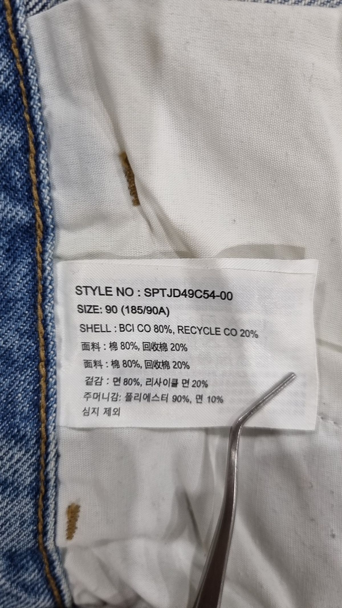 스파오(SPAO) 청/데님 팬츠 90
