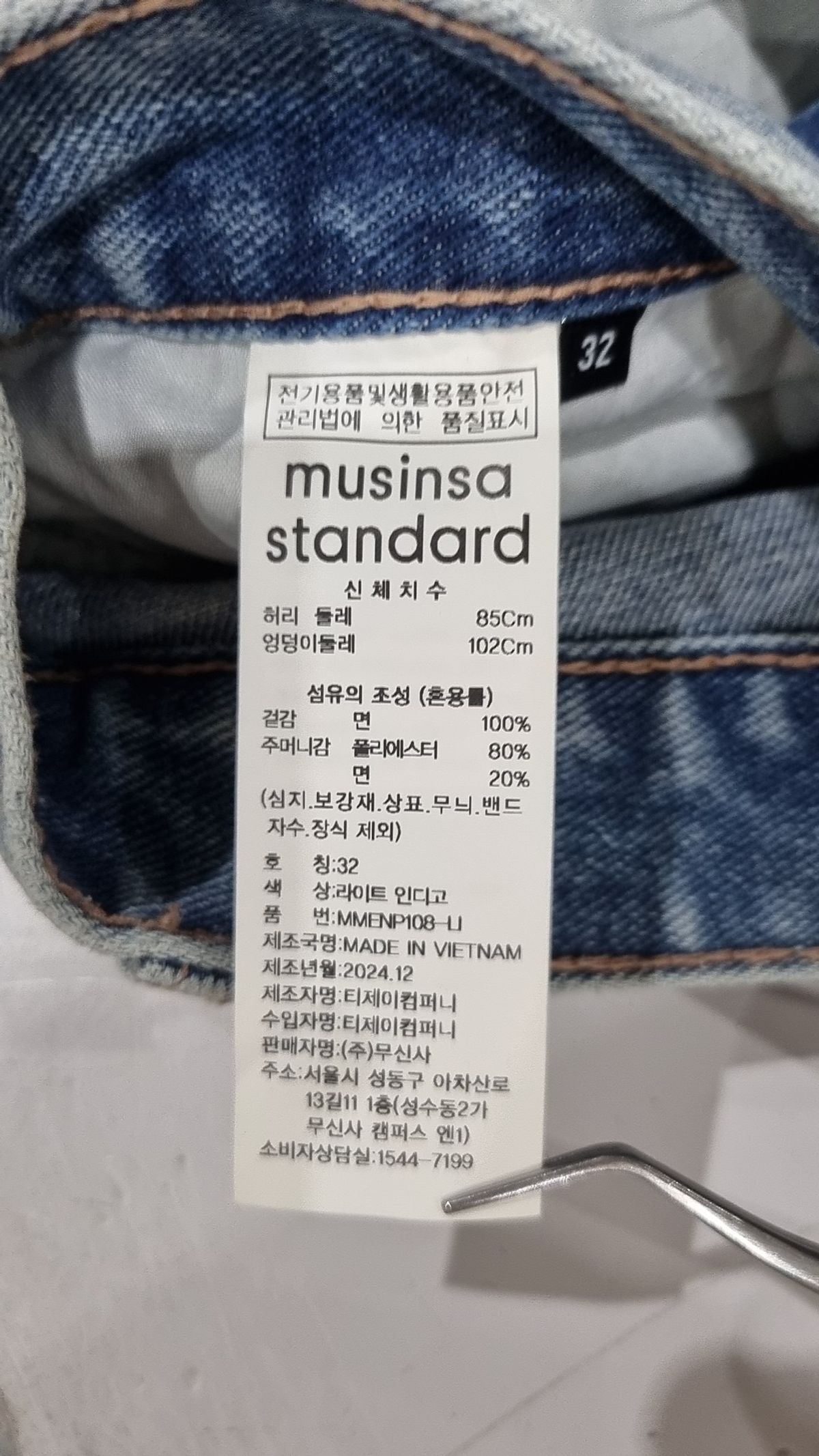 무신사 스탠다드(MUSINSA STANDARD) 청/데님 팬츠 32