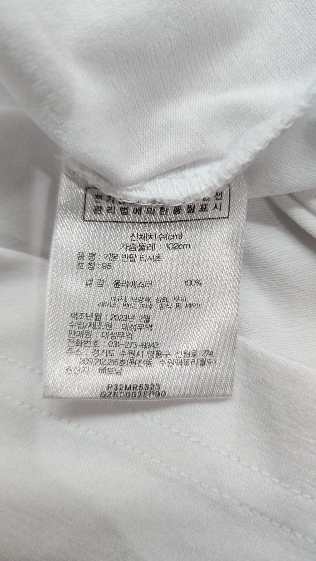 스프리스(SPRIS) 반소매 티셔츠 95