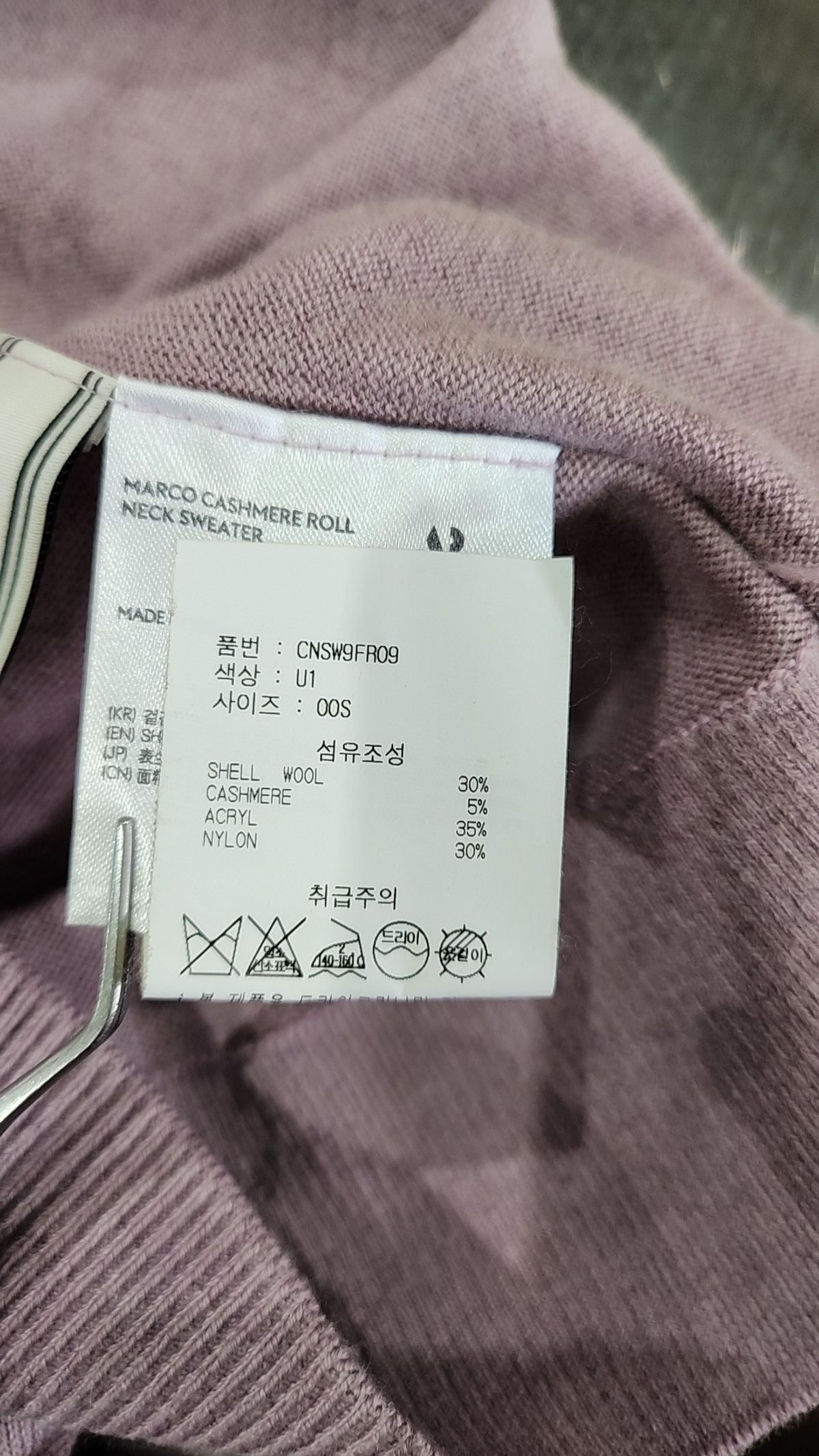 앤더슨벨(ADSB ANDERSSON BELL) 니트/스웨터 00S
