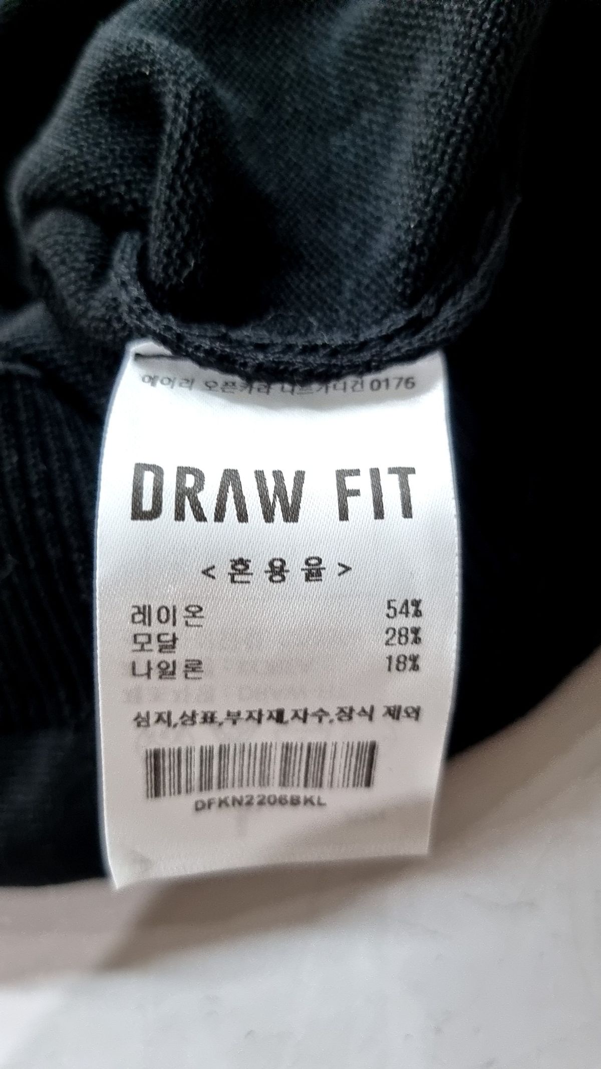 드로우핏(DRAW FIT) 카디건 L