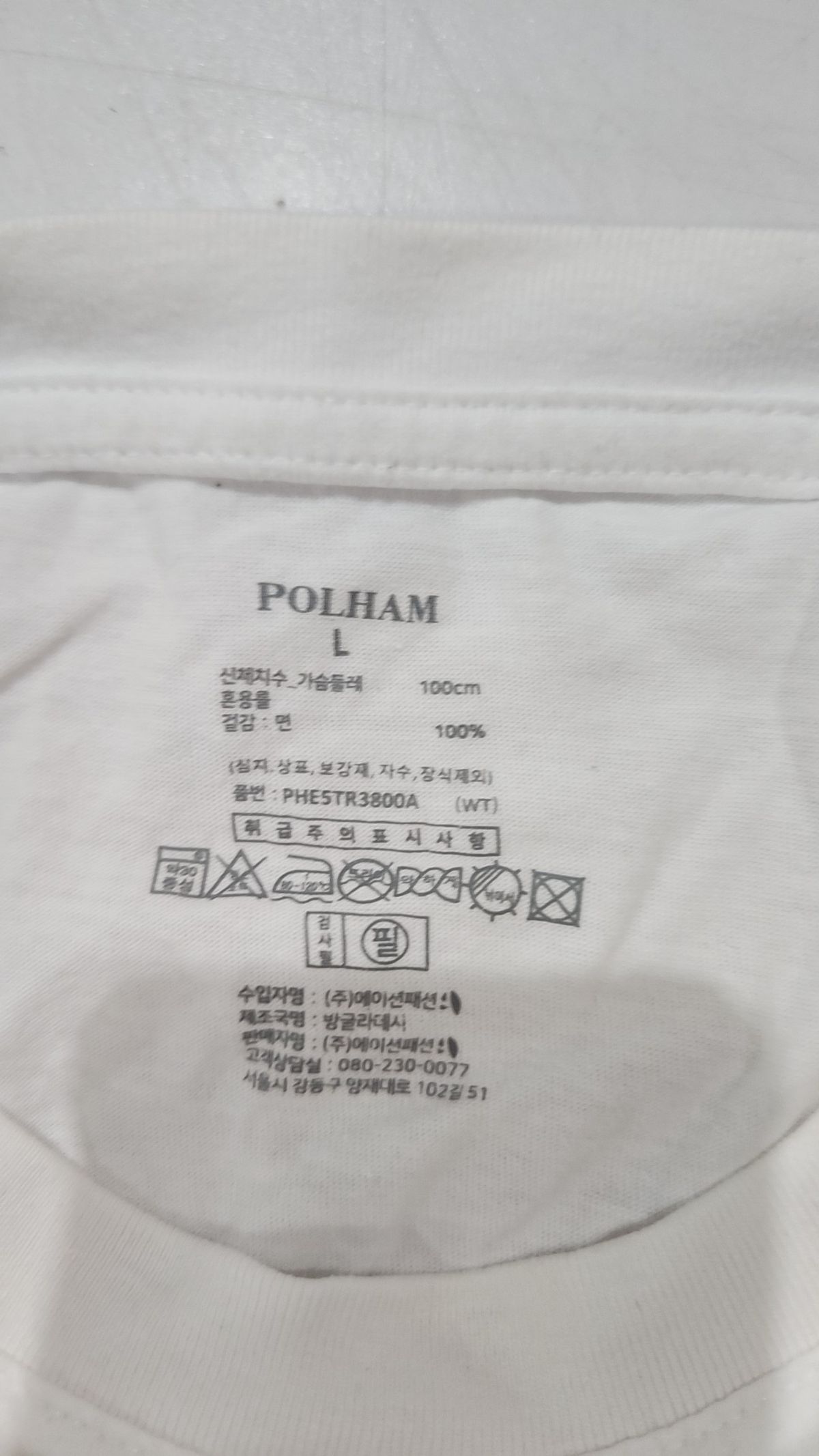 폴햄(POLHAM) 반소매 티셔츠 L