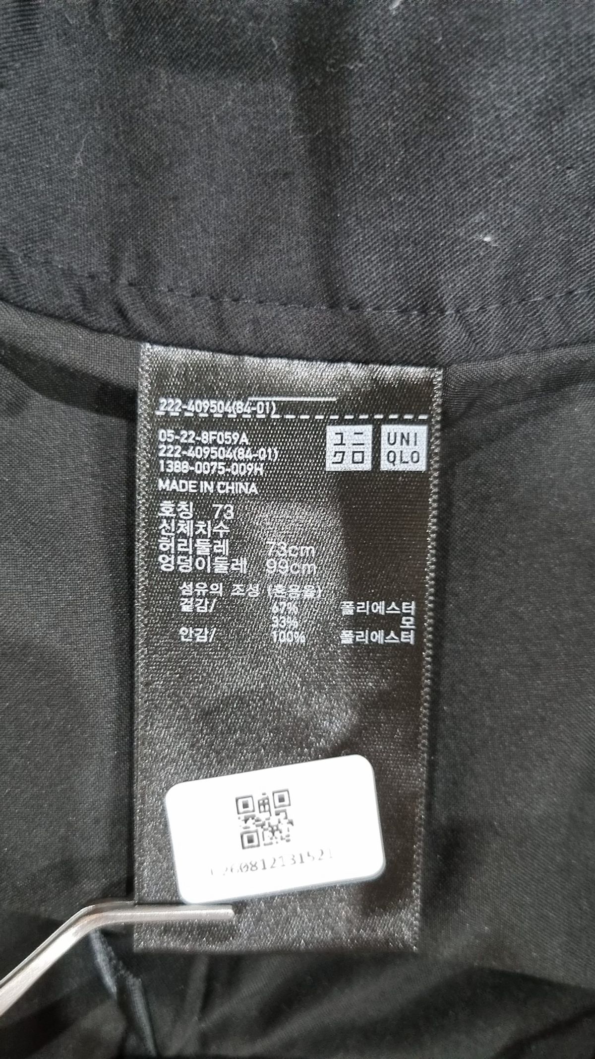 유니클로(UNIQLO) 미니스커트 73