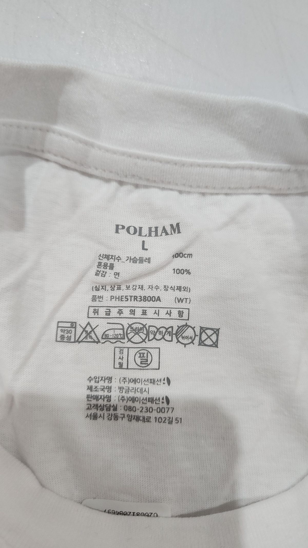 폴햄(POLHAM) 반소매 티셔츠 L