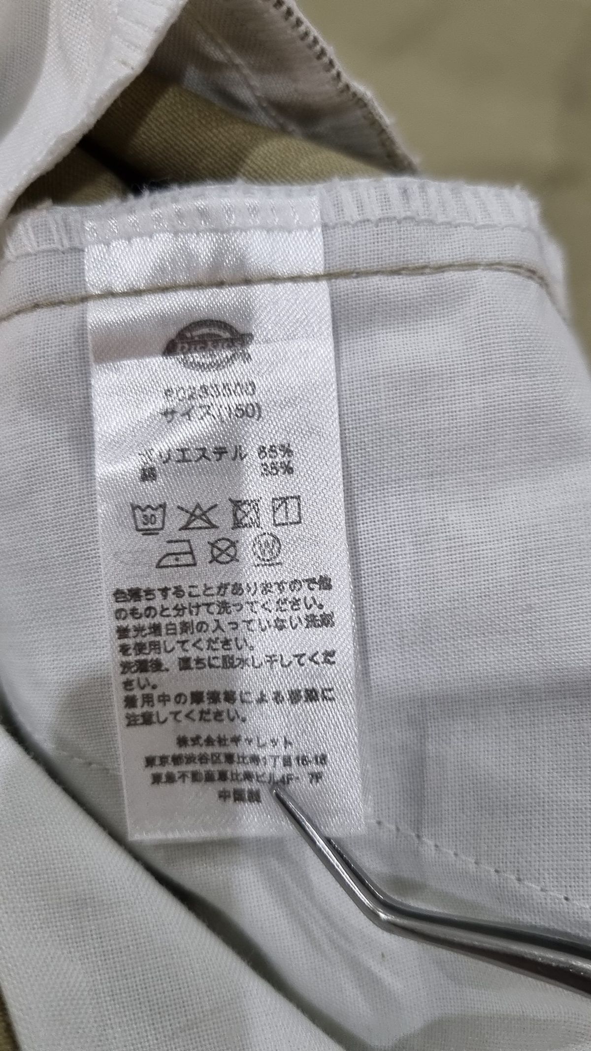 디키즈(DICKIES) 코튼 팬츠 150