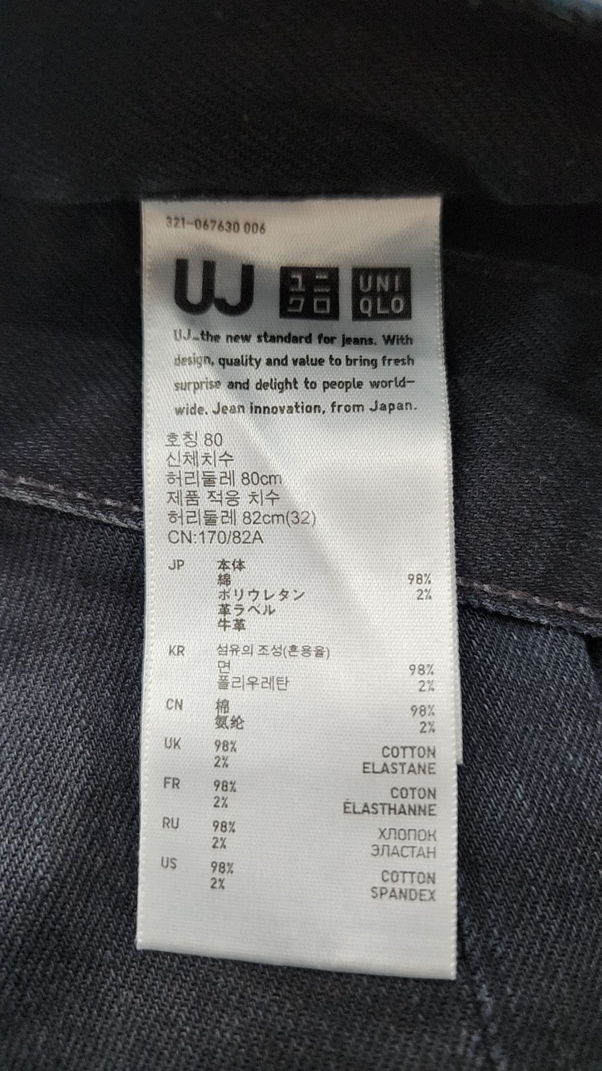 유니클로(UNIQLO) 청/데님 팬츠 80