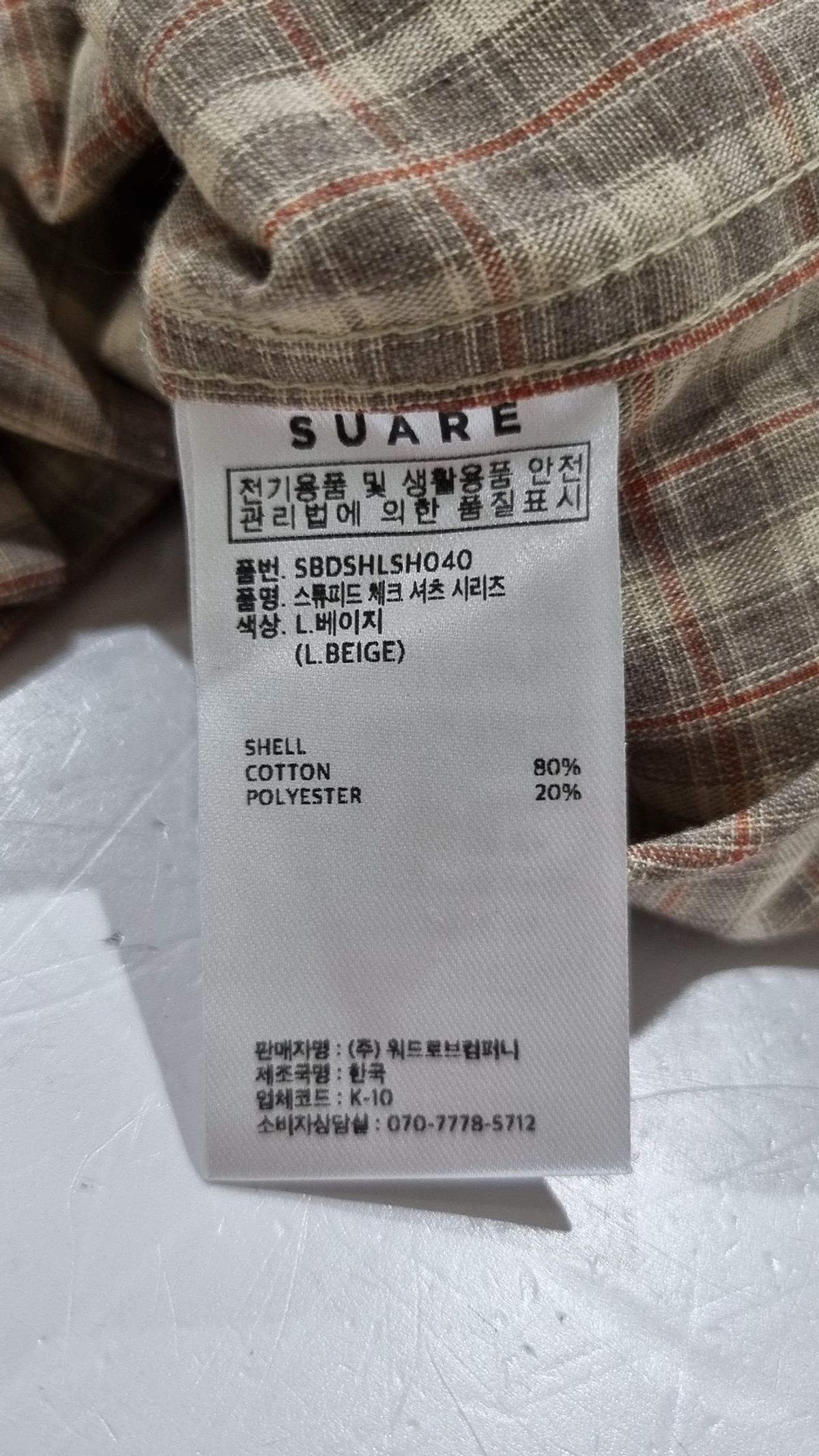 수아레(SUARE) 캐주얼 셔츠 XL