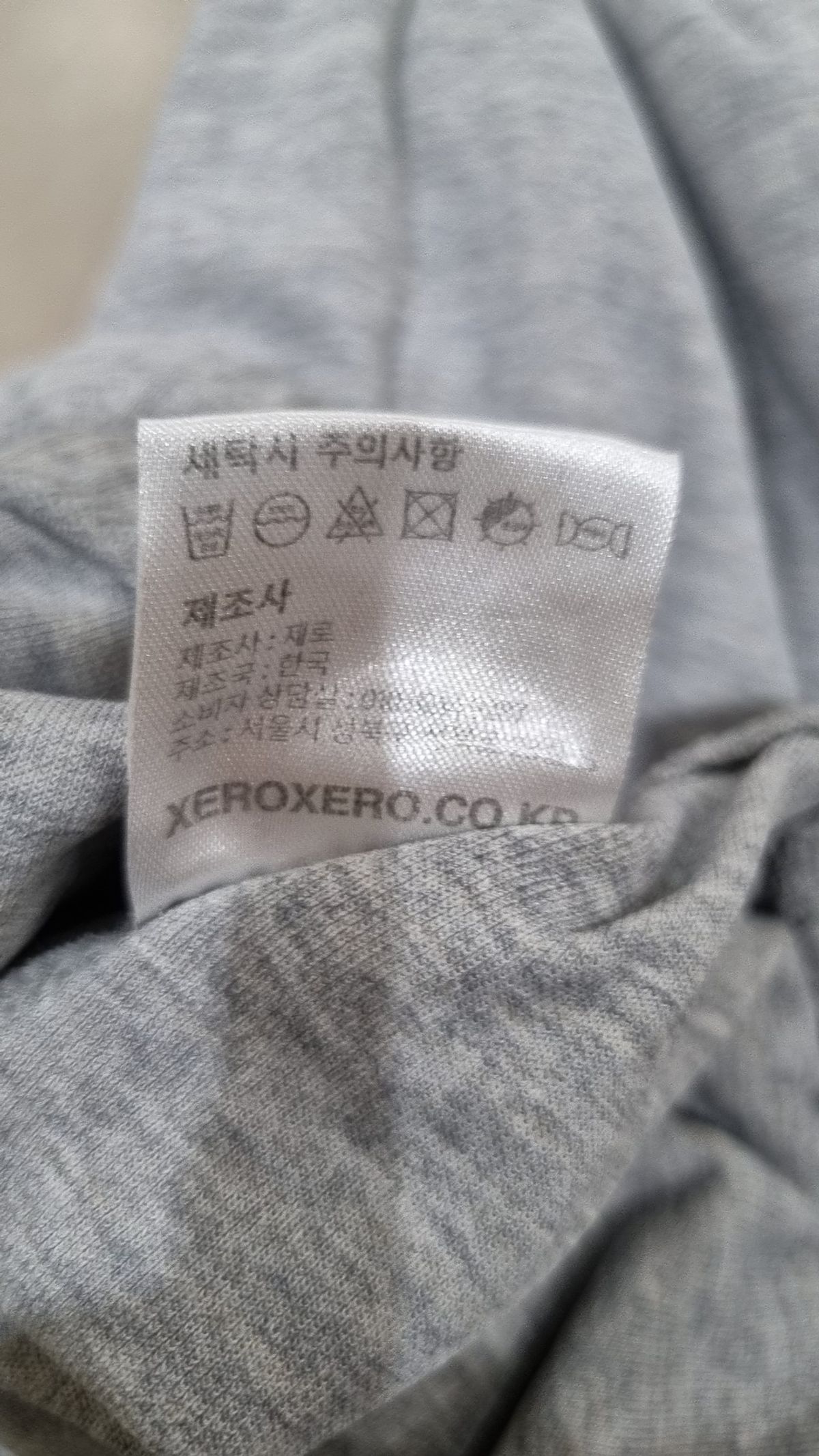 제로(XERO) 트레이닝 팬츠 L