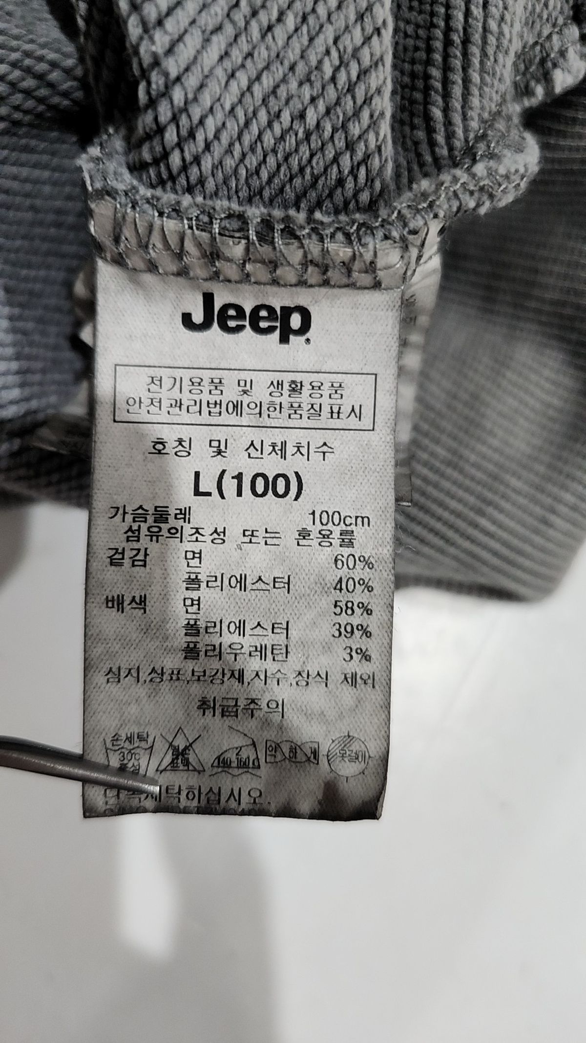 지프(JEEP) 후드 집업 2XL