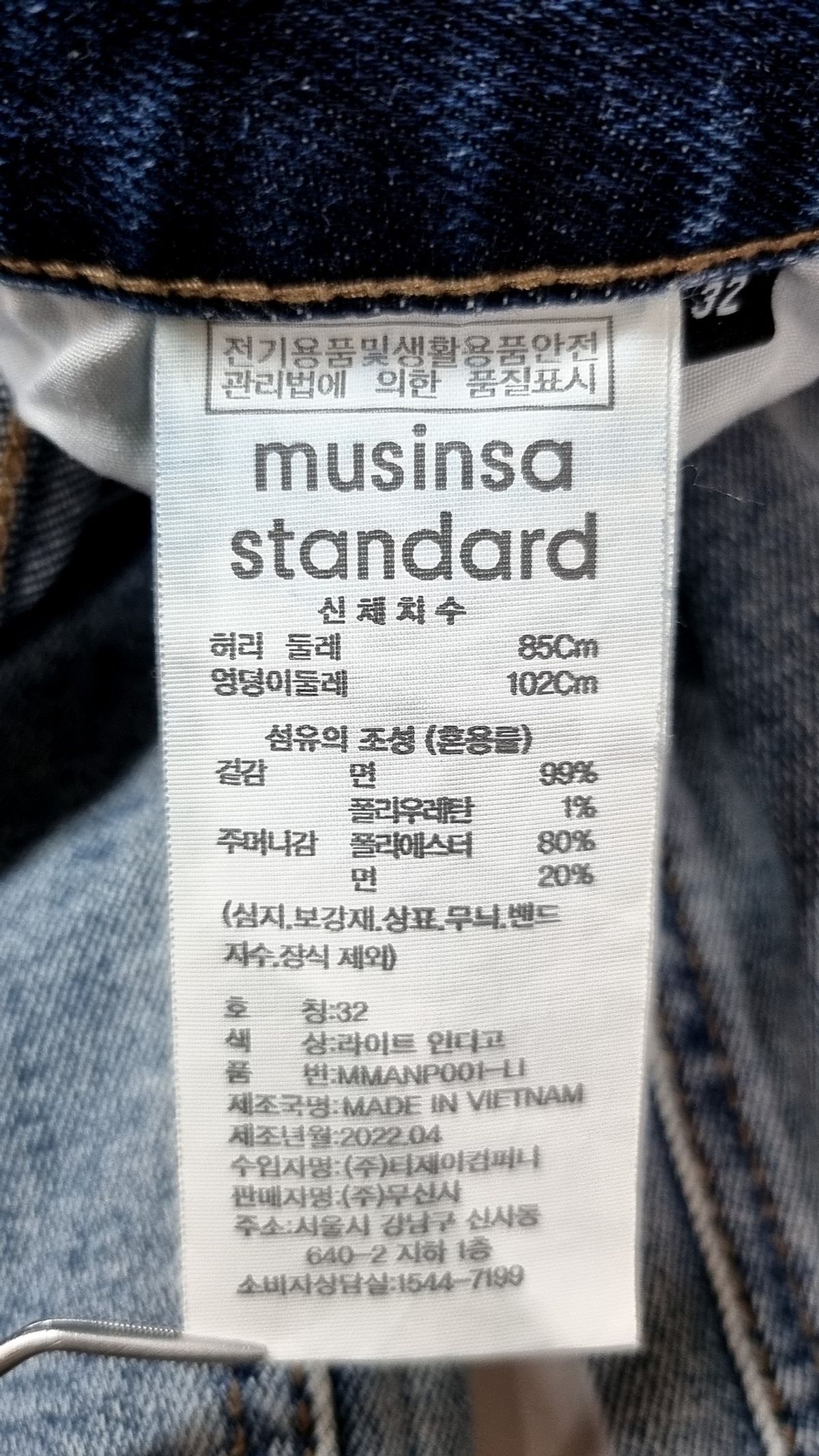 무신사 스탠다드(MUSINSA STANDARD) 청/데님 팬츠 32