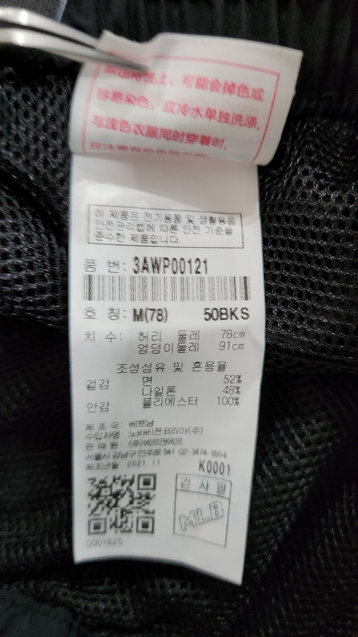 엠엘비(MLB) 베이직 우븐팬츠 (셋업) NY (Black) M