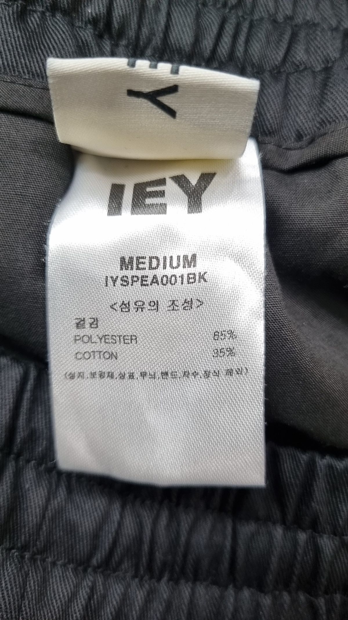 이에이(IEY) PUMP BERMUDA PANTS Black M