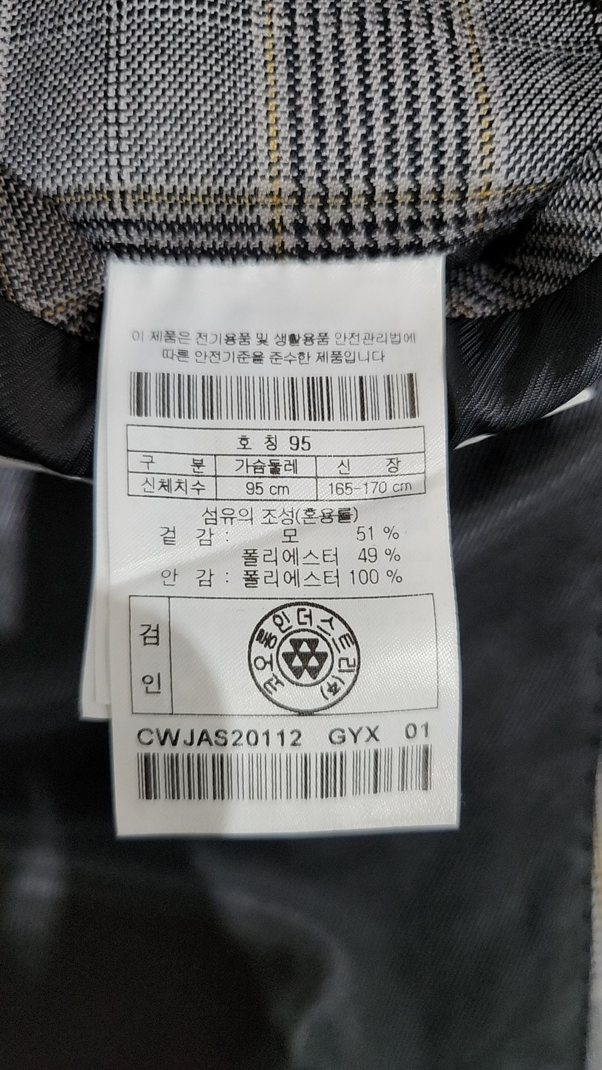 커스텀멜로우(CUSTOMELLOW) 슈트/블레이저 재킷 95