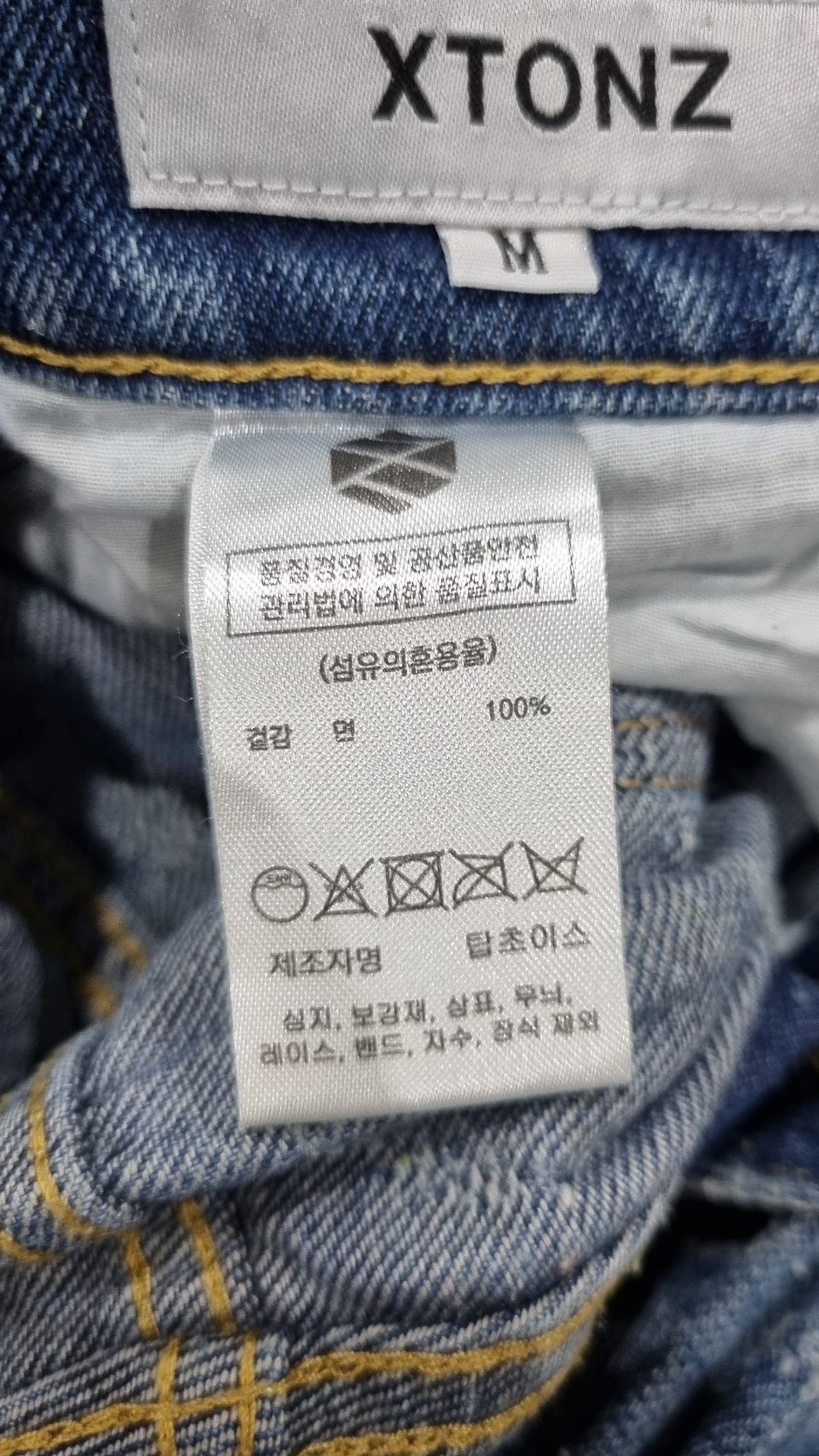 엑스톤즈(XTONZ) 청/데님 팬츠 M