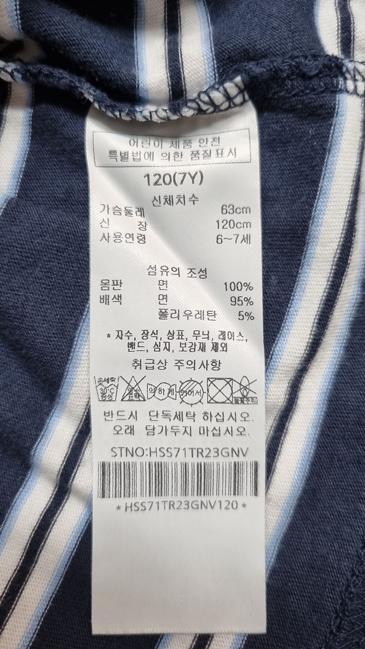 헤지스(HAZZYS) 긴소매 티셔츠 120