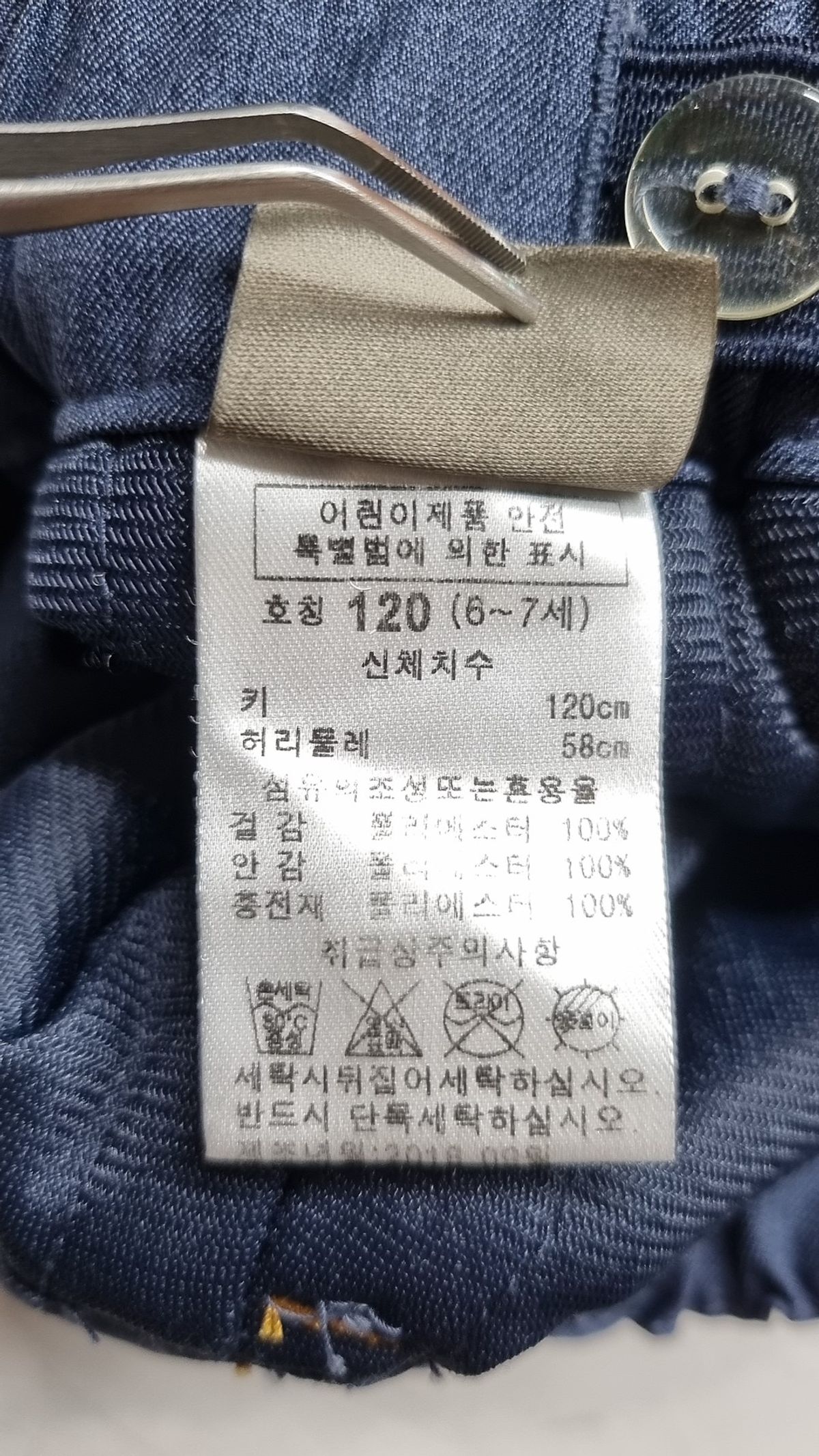 페리미츠(PERIMITZ) 코튼 팬츠 120