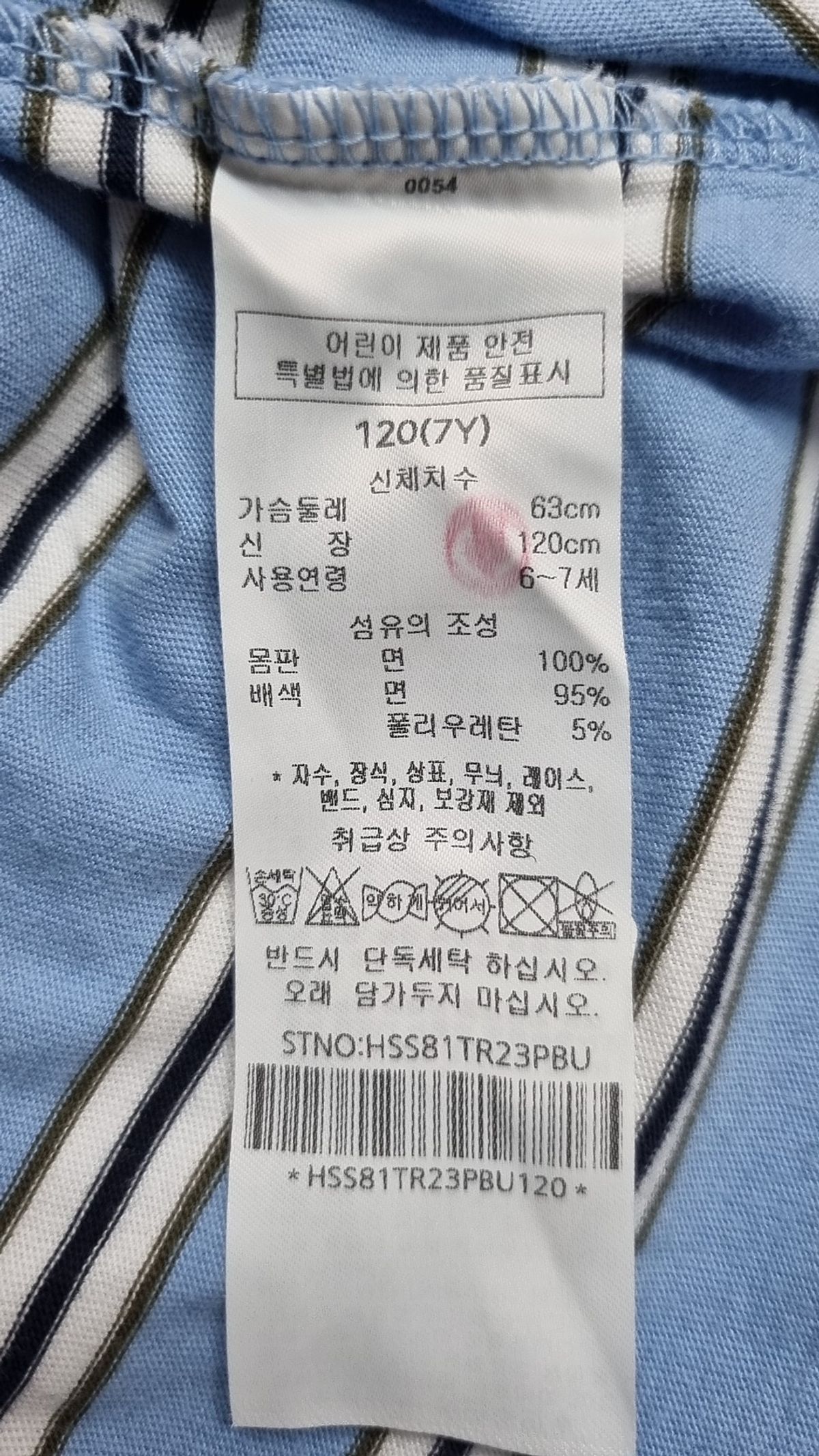 헤지스(HAZZYS) 긴소매 티셔츠 120