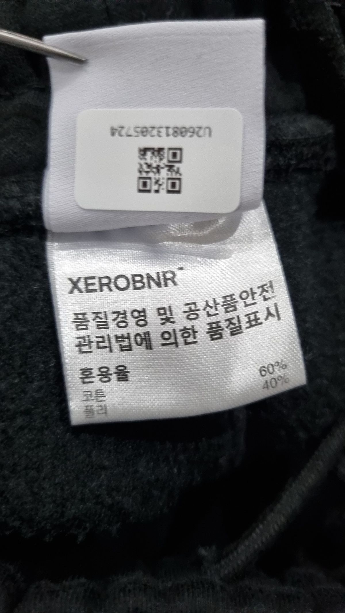 제로(XERO) 트레이닝 팬츠 S